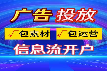 今日头条信息流广告的投放策略与市场分析
