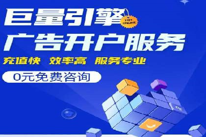 SEM竞价代运营公司业绩案例展示